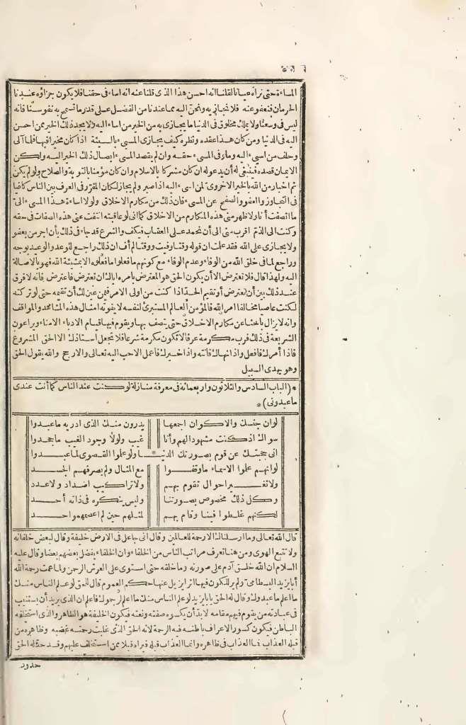 futmak.com - Page 50 - from part Four of the first Boulaq edition